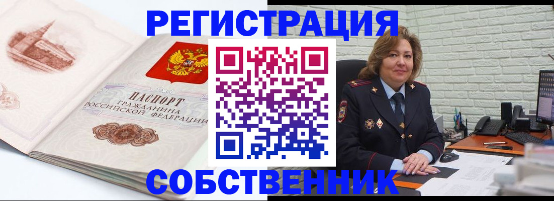 прописка штамп в Владикавказе