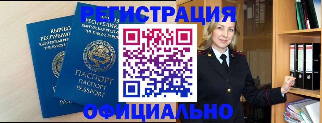 временная регистрация собственник в Владикавказе