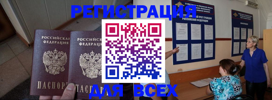 купить прописку в Владикавказе