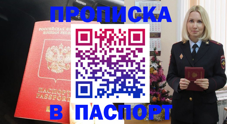 временная регистрация надежно в Владикавказе