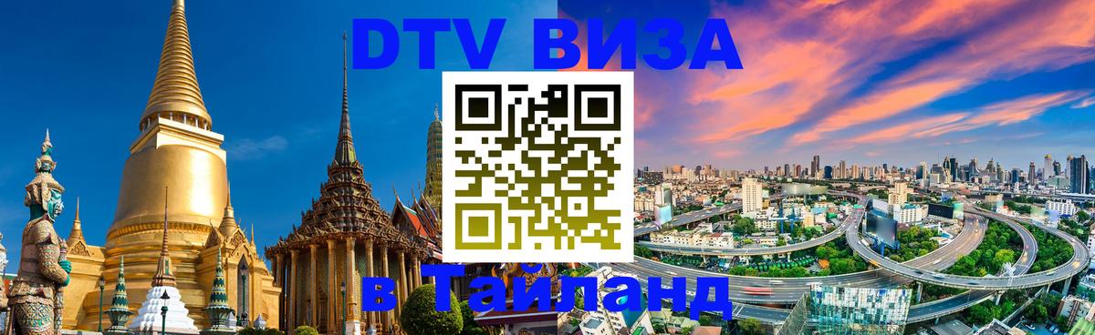 Сколько стоит DTV виза — актуальные цены, оформление даже без документов - Владикавказ 